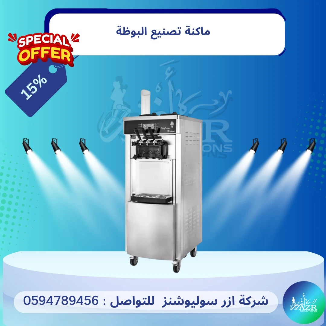 Ice Cream Machine Italian