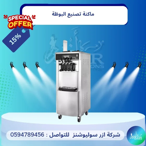 ماكنة آيس كريم إيطالي 3 نكهات